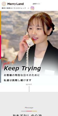 Merryland Co., Ltd. Recruitment Website
