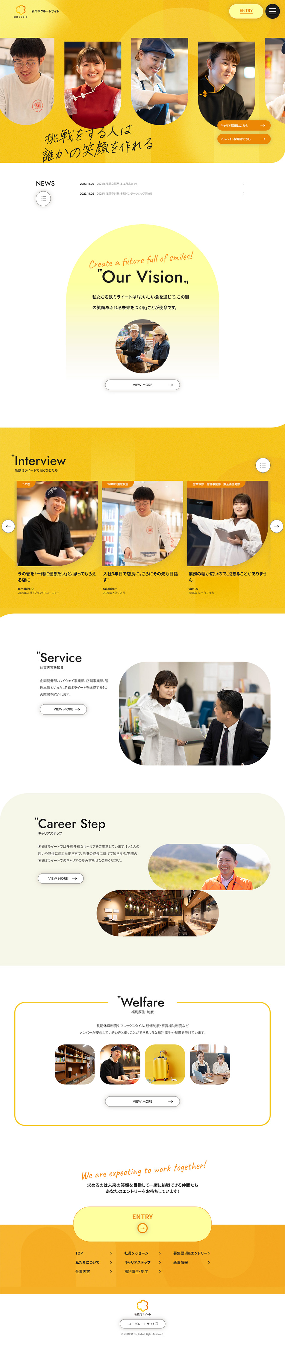 株式会社名鉄ミライート 新卒リクルートサイトのLPデザイン（新卒採用／イエロー系／信頼・安心系）PC版