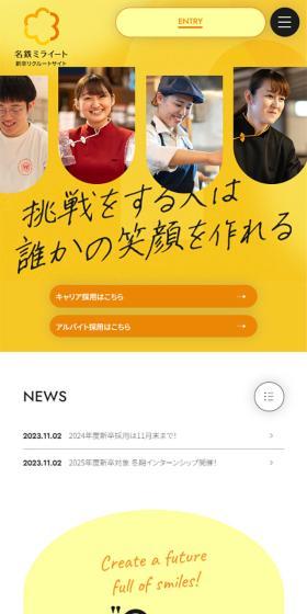 挑戦をする人は誰かの笑顔を作れる