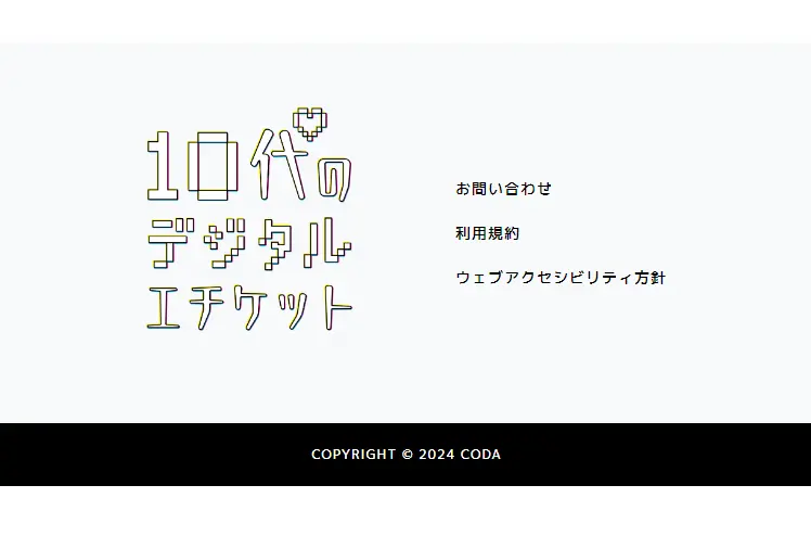 Teenage Digital Etiquette CREATIVEAWARD2024 LP design (Contests and competitions / Multi-color type / Arts) Mobile version