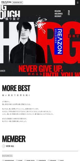 REAZONHOLDINGS RECRUITMENT SITE LP design (recruitment / Multi-color type / Cool style) Mobile version