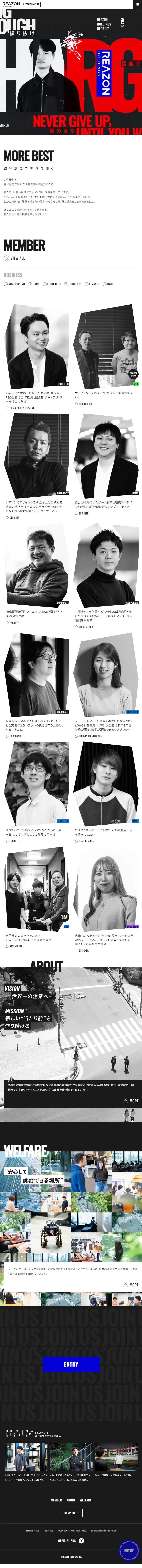 REAZONHOLDINGS RECRUITMENT SITE LP design (recruitment / Multi-color type / Cool style) Mobile version
