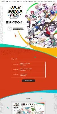 にじさんじフェス 2023のLPデザイン（音楽・フェス・ライブ／カラフル系／マンガ・イラスト系）PC版