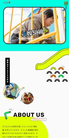 株式会社円伸製作所のLPデザイン(企業・会社・お店/イエロー系/かわいい系)スマホ版