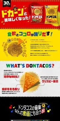 Dontacos 30th Anniversary LP design (Snack foods, gum, and candy / yellow / Lively type) PC version