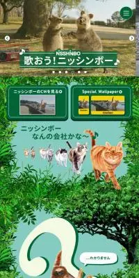 日清紡スペシャルサイトのLPデザイン（企業・会社・お店／グリーン系／マンガ・イラスト系）スマホ版