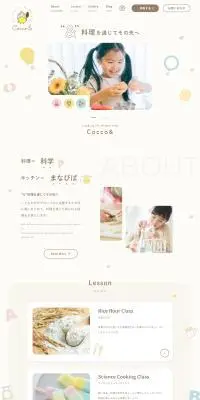 こどものための料理教室＆のLPデザイン（企業・会社・お店／イエロー系／かわいい系）PC版