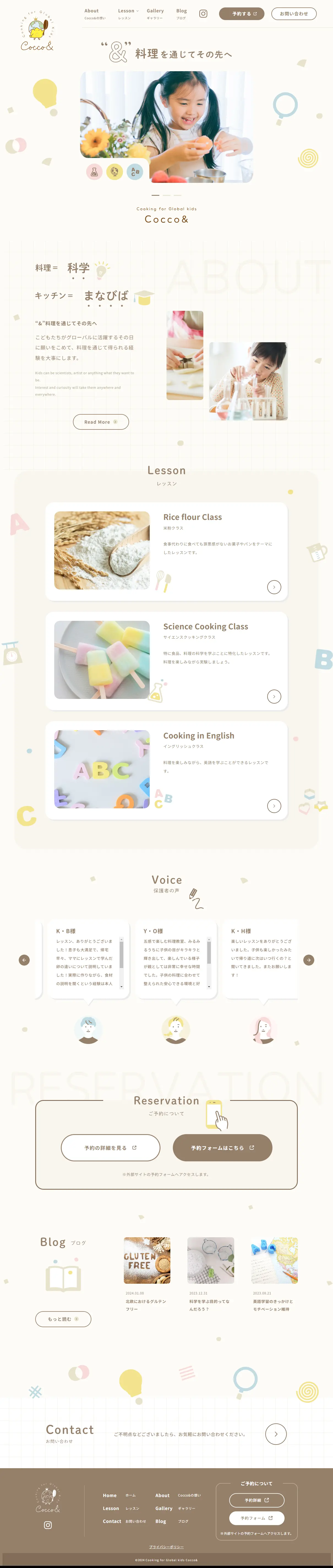 Cooking Class for Children & LP design (Businesses, companies, stores / yellow / Cute style) PC version