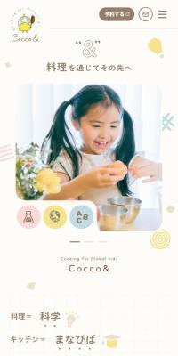 こどものための料理教室＆