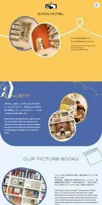 EHON HOTELのLPデザイン（企業・会社・お店／イエロー系／かわいい系）PC版