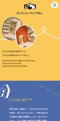 EHONHOTEL