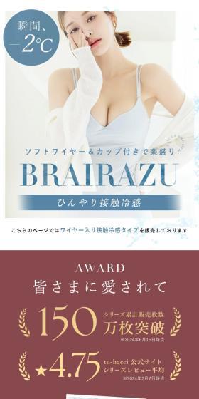 Cooling Sensation Bralette LP design (Underwear and Nightwear / Shades of blue / Simple) Mobile version