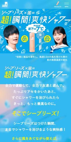 Shiiburīzu LP design (Skincare, Bodycare, Haircare / yellow / Refreshing type) Mobile version