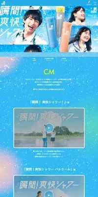 シーブリーズのLPデザイン（スキンケア・ボディケア・ヘアケア／イエロー系／清潔系）PC版