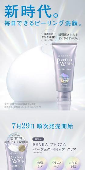 A new era. Daily peeling facial wash. For radiant, completely fresh bare skin.
