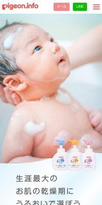 Baby Skincare