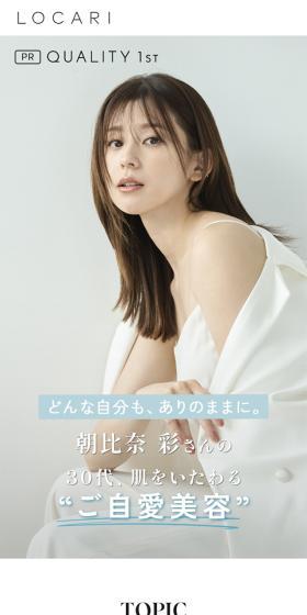 Embrace yourself, just as you are. Aya Asahina in her 30s, practicing 