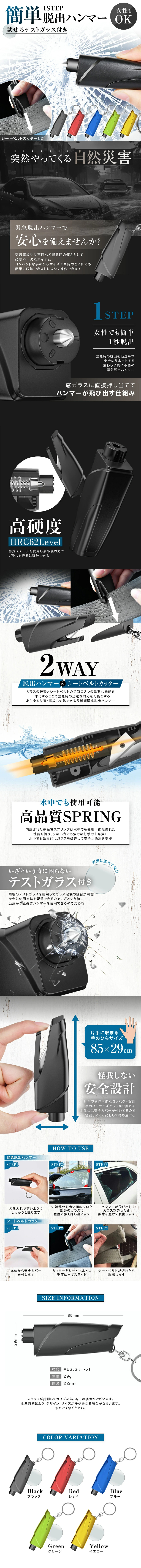 Emergency escape hammer LP design (Automotive Body and Accessories / White-based / Stylish type) Mobile version