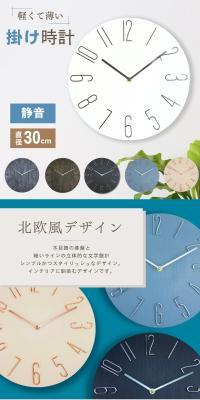 Wall Clock
