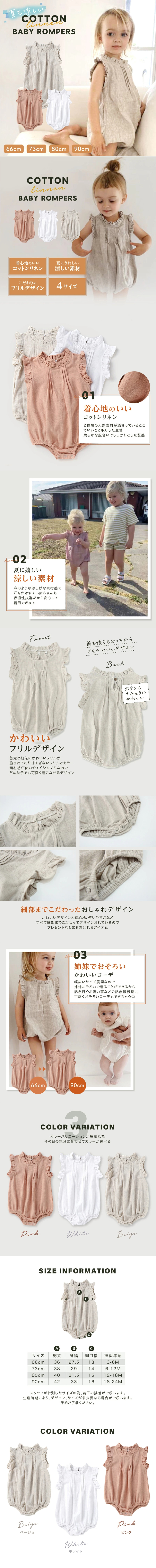 Baby Rompers LP design (Kids & Baby Products / Beige tones / Stylish type)