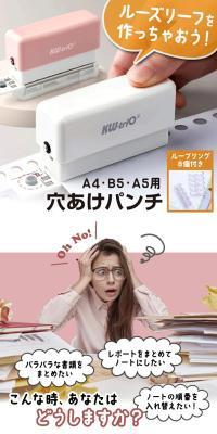 Hole punch