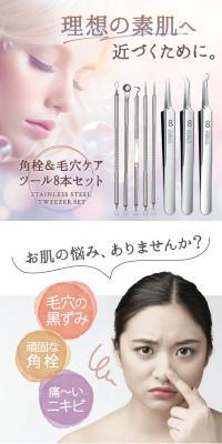 Blackhead & Pore Care Tool Set of 8