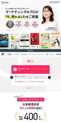 マーケティングエージェンシーのLPデザイン（デザイン・アプリ・システム／ホワイト系／スタイリッシュ系）PC版