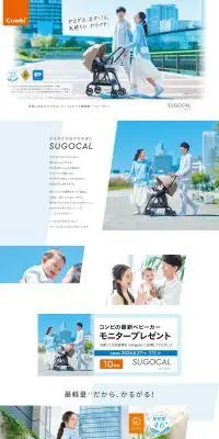 オート4キャス最軽量ベビーカー「スゴカル」のLPデザイン（キッズ・ベビー用品／ブルー系／スタイリッシュ系）PC版