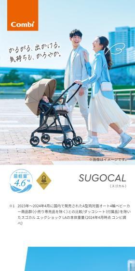 Auto 4-wheel steering lightweight stroller "SUGOCAL" LP design (Kids & Baby Products / Shades of blue / Stylish type) Mobile version