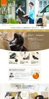チャイルドシート THE S（ザ・エス）のLPデザイン（キッズ・ベビー用品／ゴールド系／スタイリッシュ系）PC版