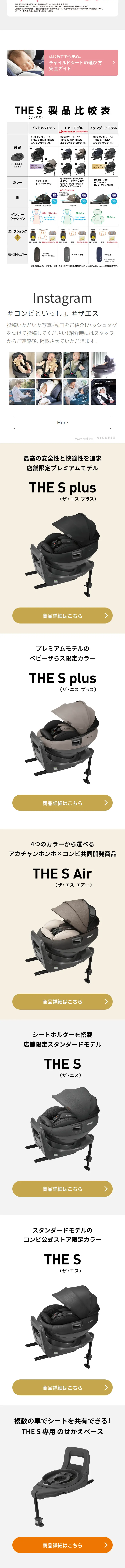 Child Seat THES (Za Esu) LP design (Kids & Baby Products / Gold tones / Stylish type) Mobile version