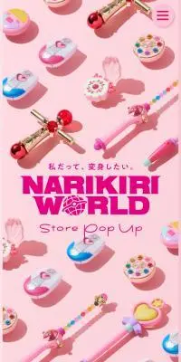 NARIKIRI WORLD Store Pop UP 2024のLPデザイン（イベント・キャンペーン・体験／ピンク系／かわいい系）スマホ版