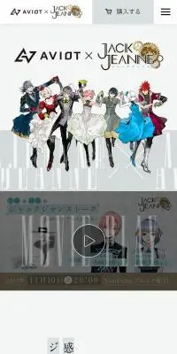 AVIOT×JACKJEANNEのLPデザイン（テレビ・オーディオ・楽器／グレー系／マンガ・イラスト系）スマホ版