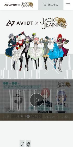 AVIOT×JACKJEANNEのLPデザイン(テレビ・オーディオ・楽器/グレー系/マンガ・イラスト系)スマホ版
