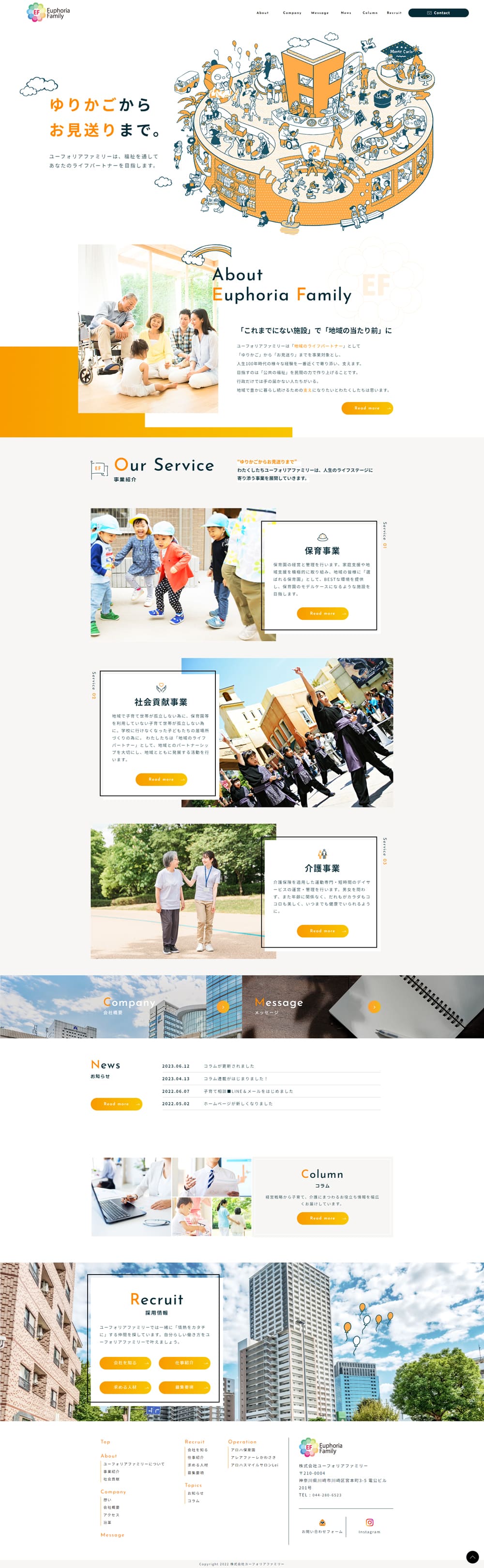 Social Welfare Services LP design (Businesses, companies, stores / Orange tones / Cute style) PC version