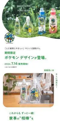 ヤシノミ洗剤のLPデザイン（洗剤・洗濯・掃除用品／グリーン系／シンプル系）スマホ版