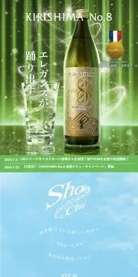 KIRISHIMA No.8のLPデザイン（日本酒・焼酎／グリーン系／爽やか系）スマホ版