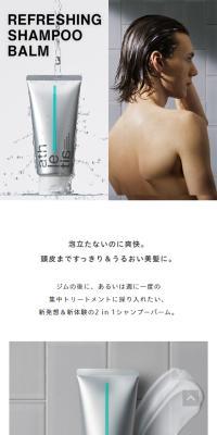 athletia　リフレッシング シャンプーバーム