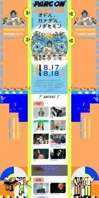 PARCON2024 LP design (Events, Campaigns, Experiences / Orange tones / Manga) PC version