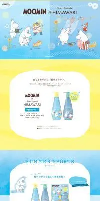 MOOMIN×HIMAWARIのLPデザイン（スキンケア・ボディケア・ヘアケア／ブルー系／マンガ・イラスト系）PC版
