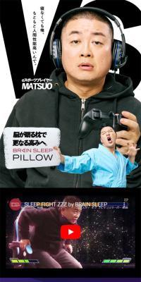 Brain Sleep Pillow