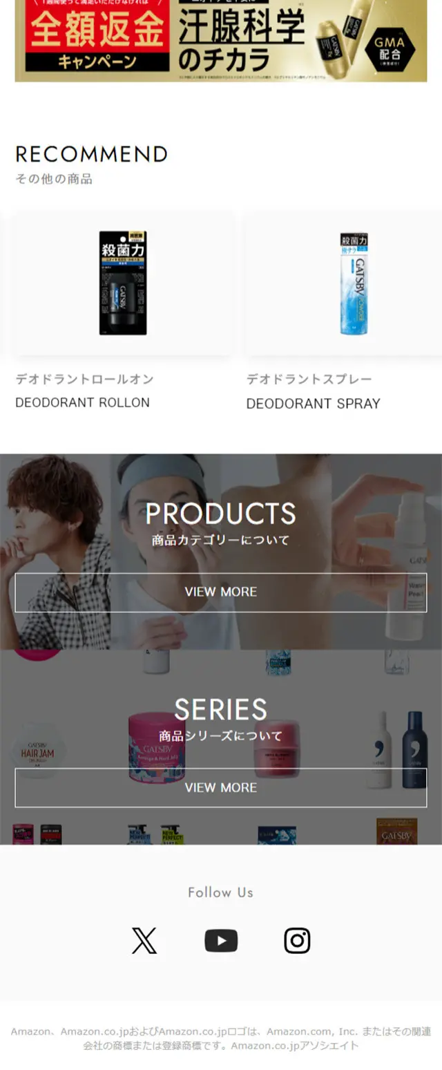 GATSBY EX Premium Type Deodorant LP design (Skincare, Bodycare, Haircare / Gold tones / Cool style) Mobile version