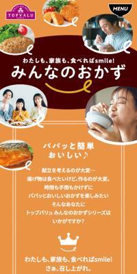 Meals for Everyone LP design (Retort / Instant / Orange tones / Cute style) Mobile version