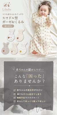 Swaddle-type gauze blanket
