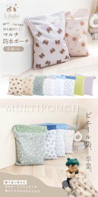Multi Waterproof Pouch