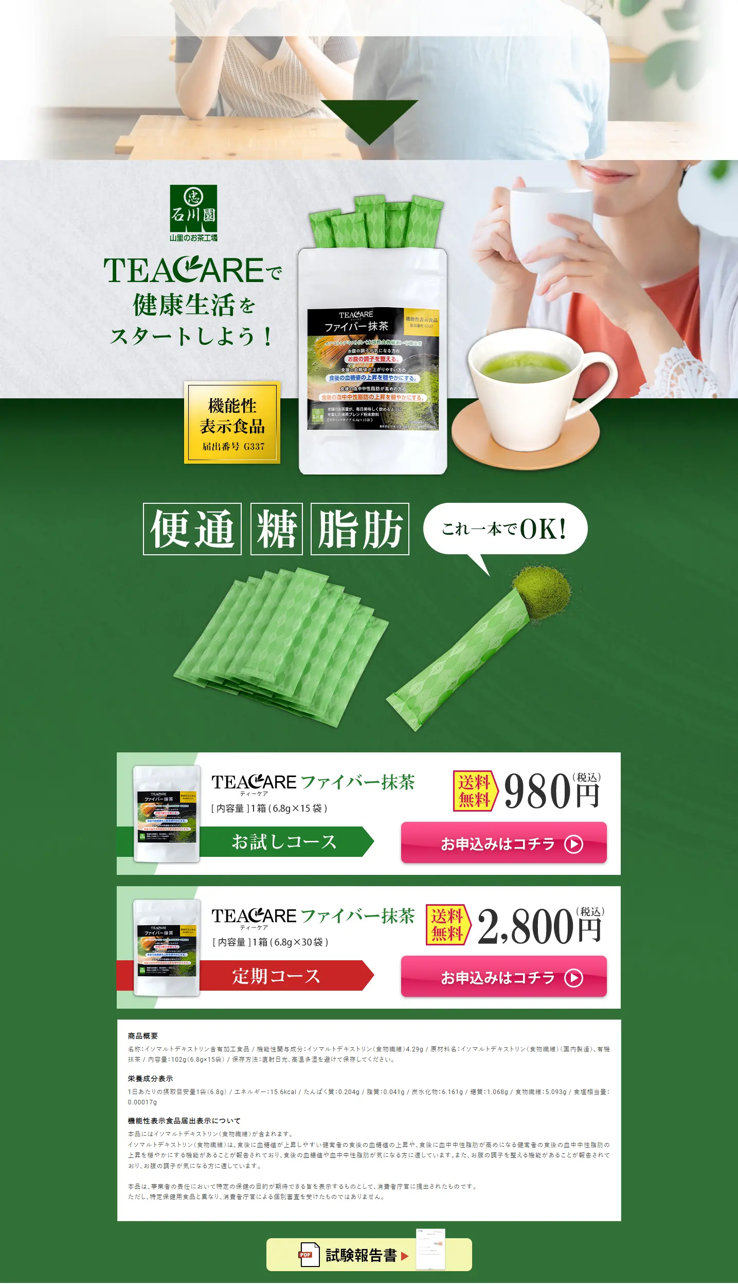 TEACARE LP design (Health foods, health drinks, and supplements / Green tones / Health and Wellness) PC version