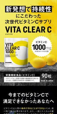VITACLEAR-C