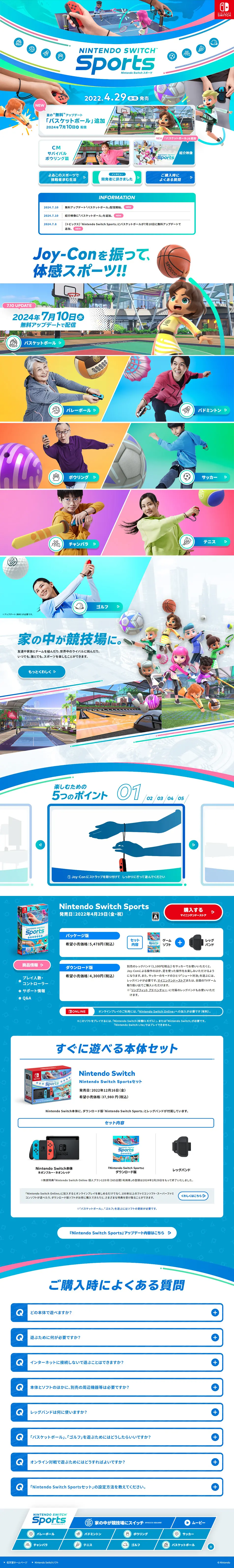 NintendoSwitchSports LP design (Game Software and Hardware / Shades of blue / Manga) PC version