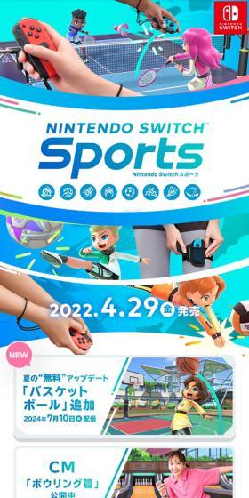 Nintendo Switch SportsのLPデザイン（ゲームソフト・機器／ブルー系／マンガ・イラスト系）スマホ版
