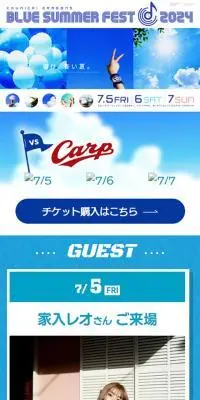 ブルーサマーフェスティバル 2024のLPデザイン（イベント・キャンペーン・体験／ブルー系／信頼・安心系）スマホ版